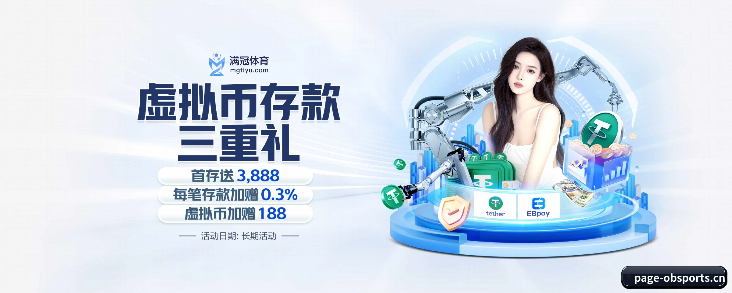 我们的使命(OB)
